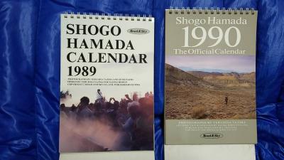 希少 レア 浜田省吾 カレンダー 1989年 1990年 中古 浜田省吾 卓上