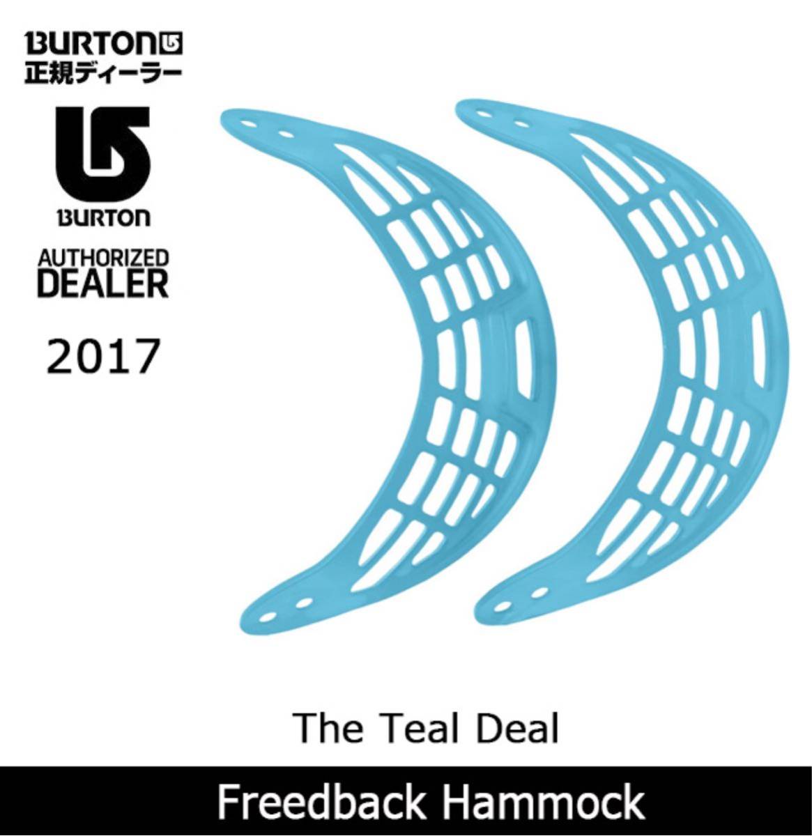 【未使用新品】BURTON/バートン/FREEDBACK HAMMOCK/The Teal Deal/パウダー バインディング