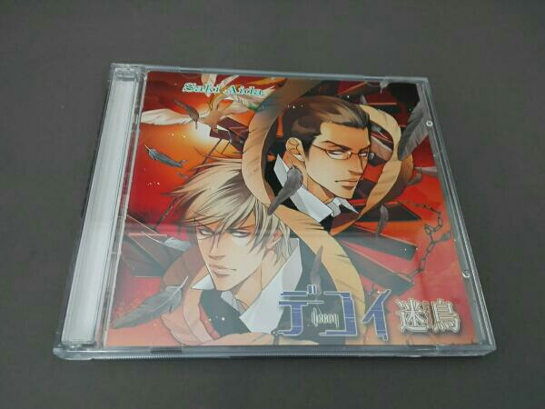 ドラマCD) デコイ 迷鳥 公式通販 英田サキ ドラマCD Decoy Drama BL 
