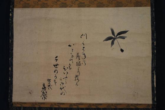 真作】賀茂季隆/羽短歌/掛軸☆宝船☆O-395 真作参考賀茂季隆作状態本紙
