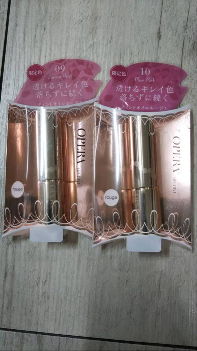 オペラリップティント限定09.10セット_1