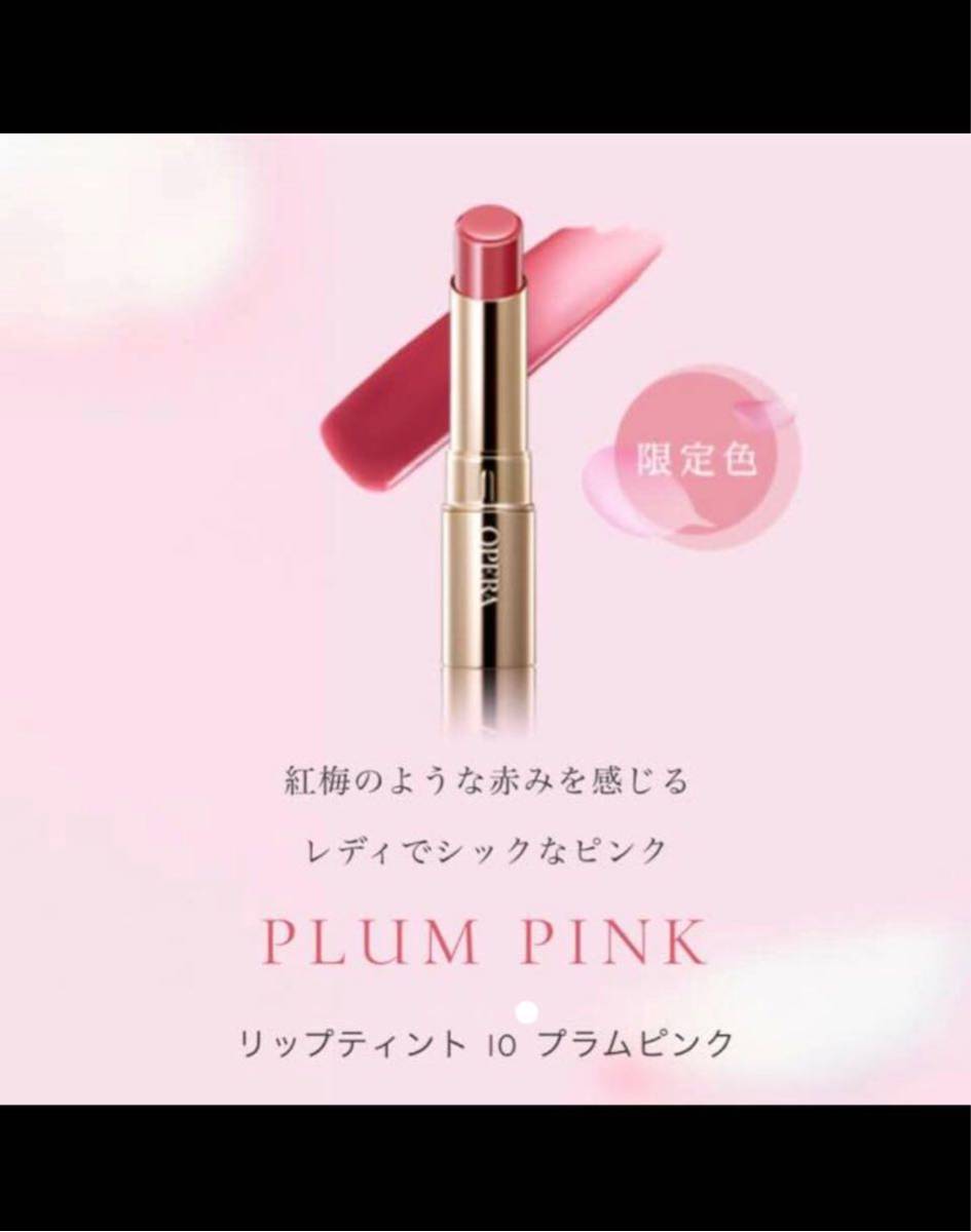 オペラリップティント限定09.10セット_3