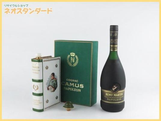 レミーマルタン カミュ ナポレオン ブック ブランデー 2本セット 未開