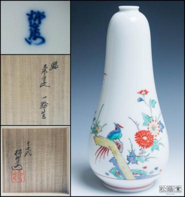 人間国宝【十四代酒井田柿右衛門】錦菊鳥文一輪生 共箱 栞 極美品