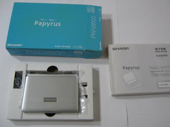 電子辞書　PW V8100_1