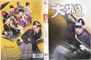 ③中古・送料込み　宝塚歌劇 月組 DVD『大阪侍 -けったいな人々- 』霧矢大夢　他