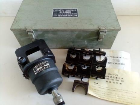産機興業 カクタス 油圧ヘッド分離式圧着工具 SH-325 付属品＆取