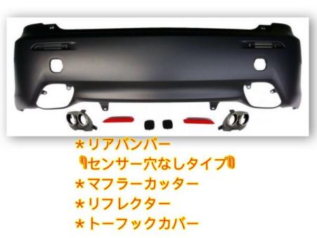 限定セール，安い LEXUS ISFタイプ リアバンパー レクサス IS250 IS350 前期 後期 対応 リア バンパー マフラーカッター(リア)｜売買されたオークション情報、yahooの商品情報をアーカイブ公開 - オークファン レクサス用