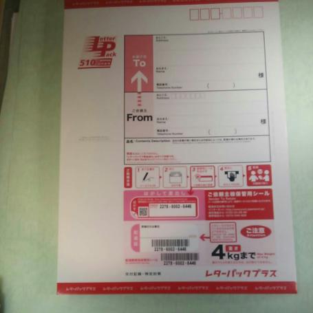 レターパックプラス n1148 レターパックプラス 15枚 15枚 送料込み