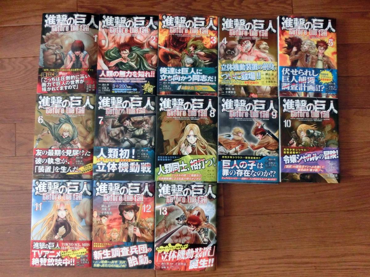 進撃の巨人＋進撃の巨人Before the fall 全巻セット 2.4-6 初版帯