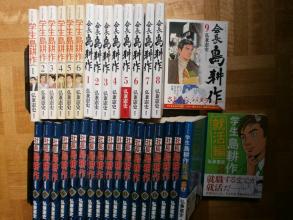 島耕作　課長・部長・取締役・常務・社長・係長・主任・ヤング全巻+会長・学生 島耕作 ヤング 課長、部長、取締役 専務 社長 島耕作シリーズ 課長