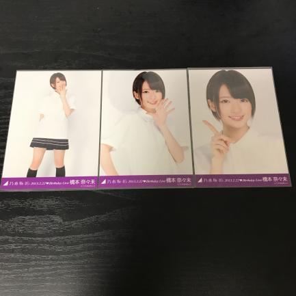 乃木坂46 コンプ 生写真 0 BLT 橋本奈々未、卒コンライブTと 乃木坂