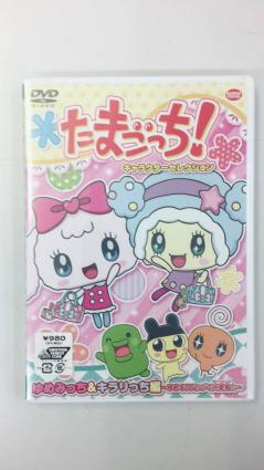 Bcba4543 たまごっち キャラクターセレクション ゆめみっち キラリっち編 ゆめキラバッグ 大変身 Dvd キッズ ファミリー 売買されたオークション情報 Yahooの商品情報をアーカイブ公開 オークファン Aucfan Com