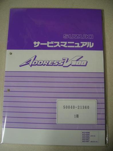 新品 スズキ純正 正規品 スズキ アドレスV100 AddressV100 CE11A/BD