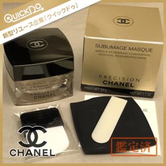 新品同様 CHANEL シャネル サブリマージュ マスク エモリエントマスク 50g 未使用品