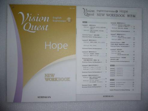 18年 Vision Quest English Expression Hope New Workbook 英語表現 2 解答編 啓林館 ビジョンクエスト ワークブック 高等学校 売買されたオークション情報 Yahooの商品情報をアーカイブ公開 オークファン Aucfan Com