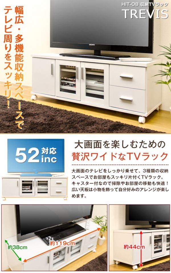 TREVIS 収納TVラック ブラック テレビボード TREVIS TREVIS 収納テレビ