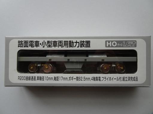 未組立品】MODEMO 1/80 桃太郎電鉄 デラックス号 土佐電気鉄道 600型