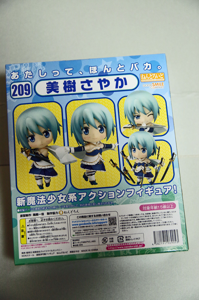 ねんどろいど　魔法少女まどか　マギカ　美樹さやか_3
