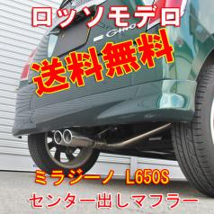 限定価格【送料無料】 ミラジーノ L650S INFINITY マフラー