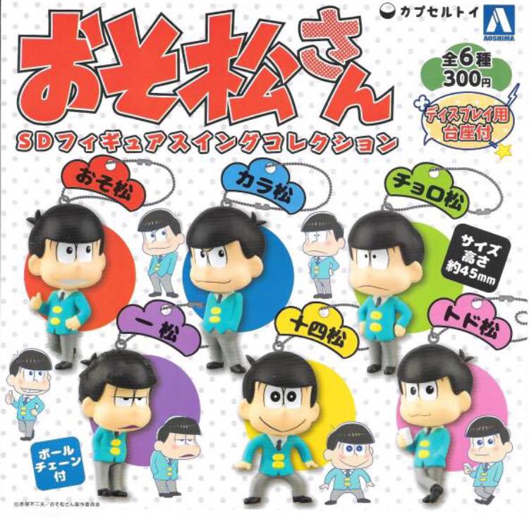 超ポイント祭 期間限定 おそ松さん スイング01 フィギュア ストラップ おそ松 Tシャツ ガシャポン ガチャ Bpmsu Sampoernauniversity Ac Id
