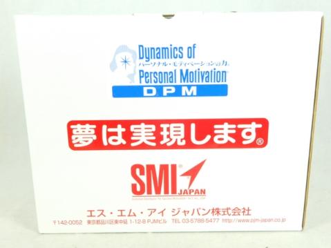 ポールJマイヤー SMI 自己啓発 CD SMIプログラム プログラム 人間モ
