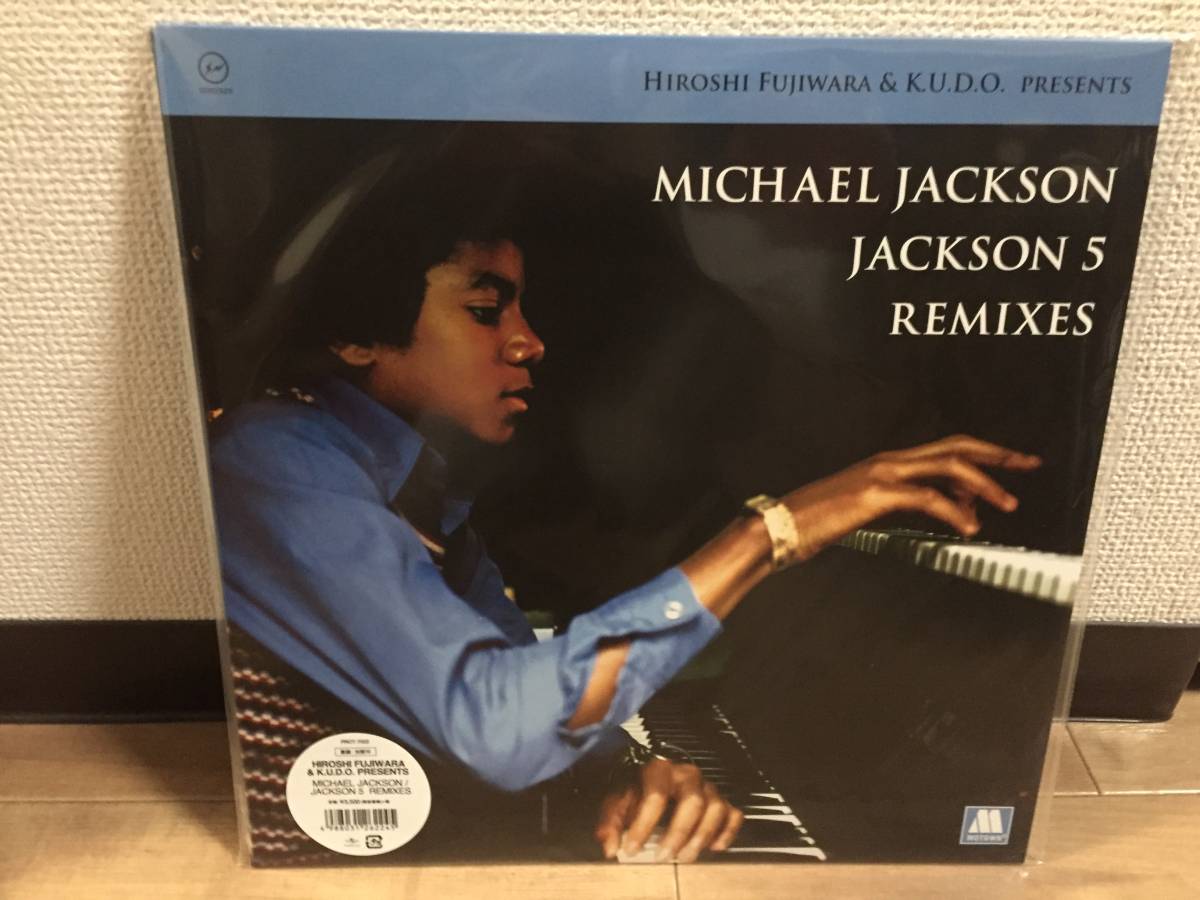 Hiroshi Fujiwara Jackson & Michael 0 Remixes LP K.U.D.O. 