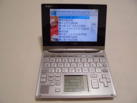 ◯中古品◯SHARP シャープ 電子辞書 Brain PW-AC890 動作確認済
