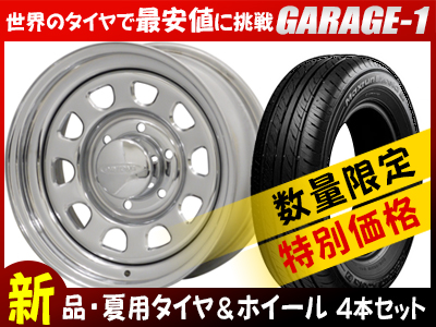 赤字超特価，正規品 タイヤ&ホイール 4本SET デイトナクローム HIFLY HF201 215/70R15 01-0455 ハイエース100系(その他)｜売買されたオークション情報、yahooの商品情報をアーカイブ公開 - オークファン その他