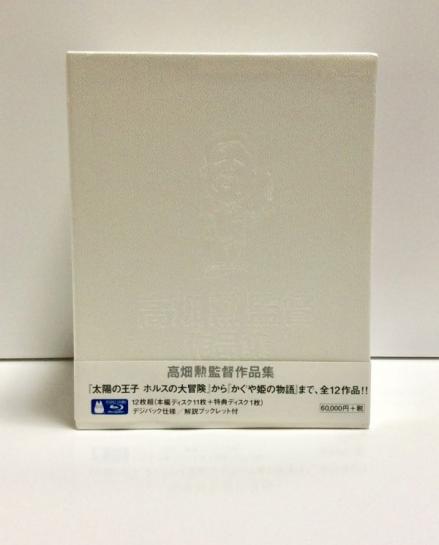 【貴重】『高畑勲監督作品集 (Blu-ray/ブルーレイ)』火垂るの墓/おもひでぽろぽろ/平成狸合戦ぽんぽこ/となりの山田くん/かぐや姫の物語