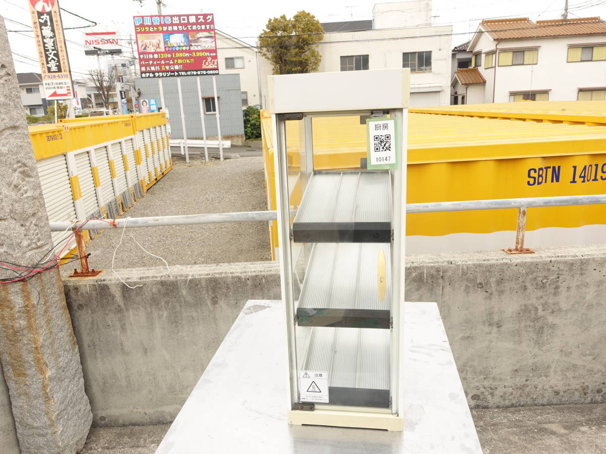 M▽吉田金属製作所 全自動CANウォーマー HW-54 (10147) 温蔵冷蔵ショー