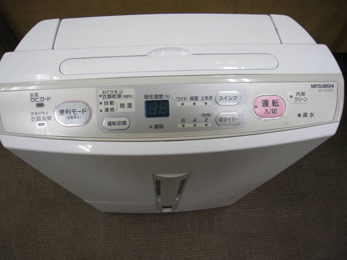 三菱電機 衣類乾燥除湿機 MJ-S100D-T | 三菱電機 衣類乾燥除湿