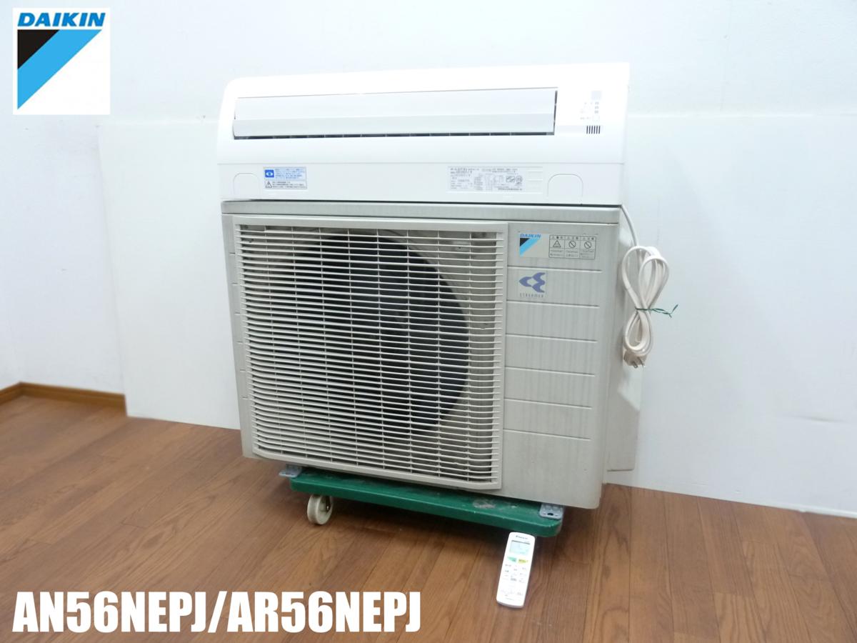ダイキン 5.6K エアコン光速ストリーマ Eシリーズ AN56NEPJ-W 