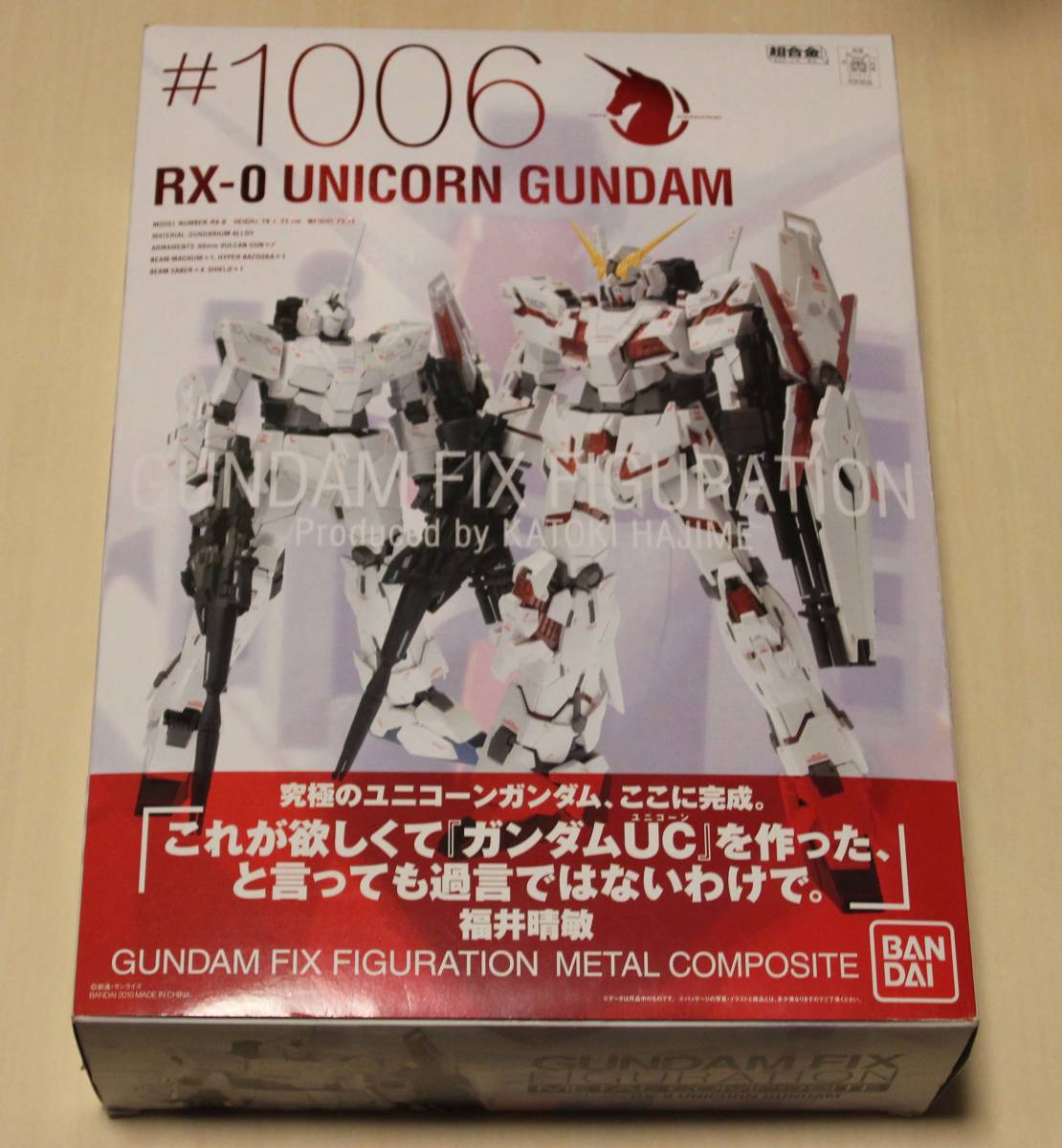 初回版　ユニコーンガンダム　G.F.F GUNDAM FIX FIGURATION METAL COMPOSITE　メタルコンポジット METAL BUILD メタルビルド