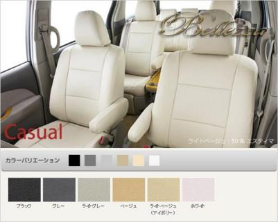 ベレッツァ カジュアル シートカバー スペーシアカスタム MK32S/MK42S