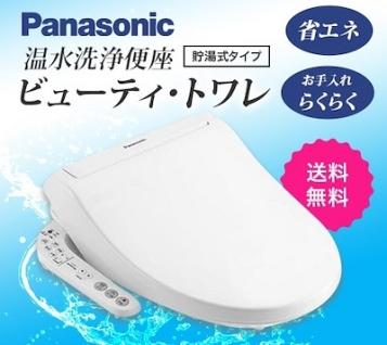 パナソニック温水洗浄便座のYahoo!オークション(旧ヤフオク!)の相場