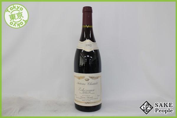 □注目! エシェゾー グラン クリュ 1992 アントワーヌ シャトレ 750ml