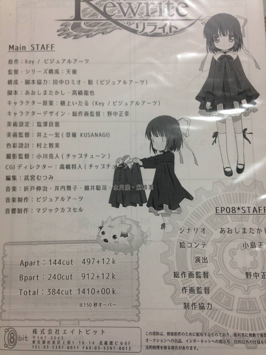 機甲創世記モスピーダ 設定資料 162枚 | APPS-BICENTENARIO-PRD-01