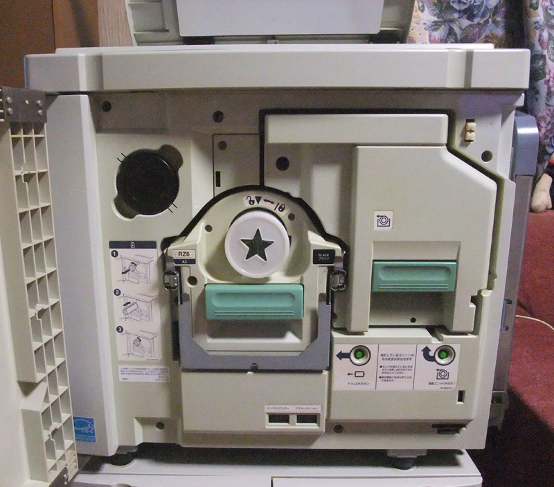 輪転機 ☆理想科学 高速デジタル印刷機（輪転機）『RISOGRAPH RZ670 