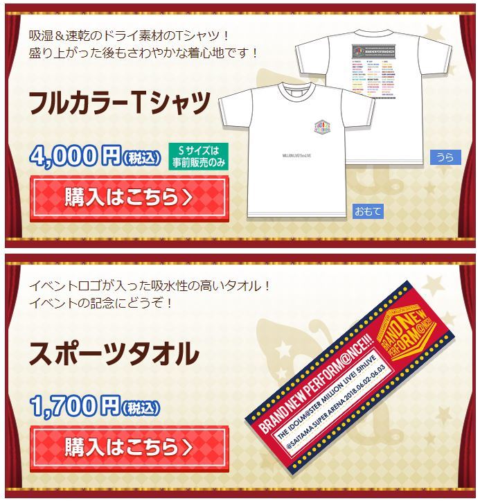  アイドルマスター ミリオンライブ 公式スポーツTシャツXL ＆ タオル 5th LIVE Ver.(THE IDOLM@STER)｜売買されたオークション情報、yahooの商品情報をアーカイブ公開 - オークファン THE IDOLM@STER