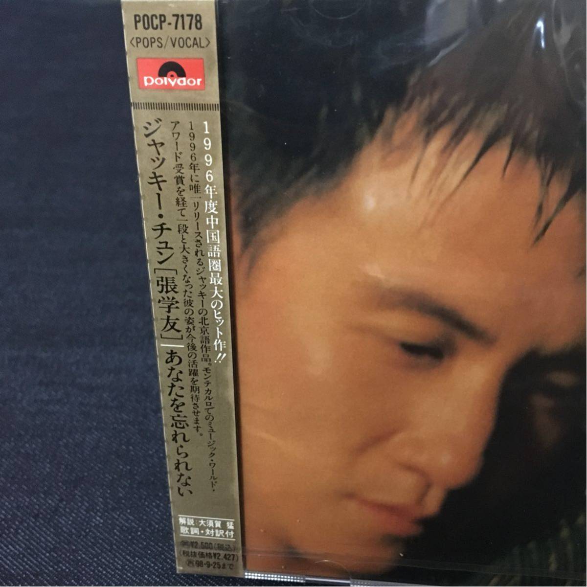 イジュンギのCD Jstyle イジュンギのCD Jstyle J-Style～1st 【廃盤