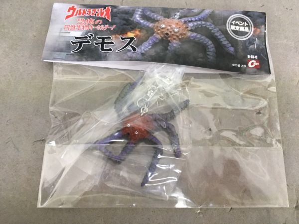 ウルトラマンレオ 恐怖の円盤生物キーホルダー 特撮好み | 特撮大百科 