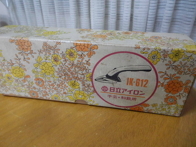 レトロ 日立 アイロン 【IK-612】 美品 手芸・和裁用 スタンド 箱あり