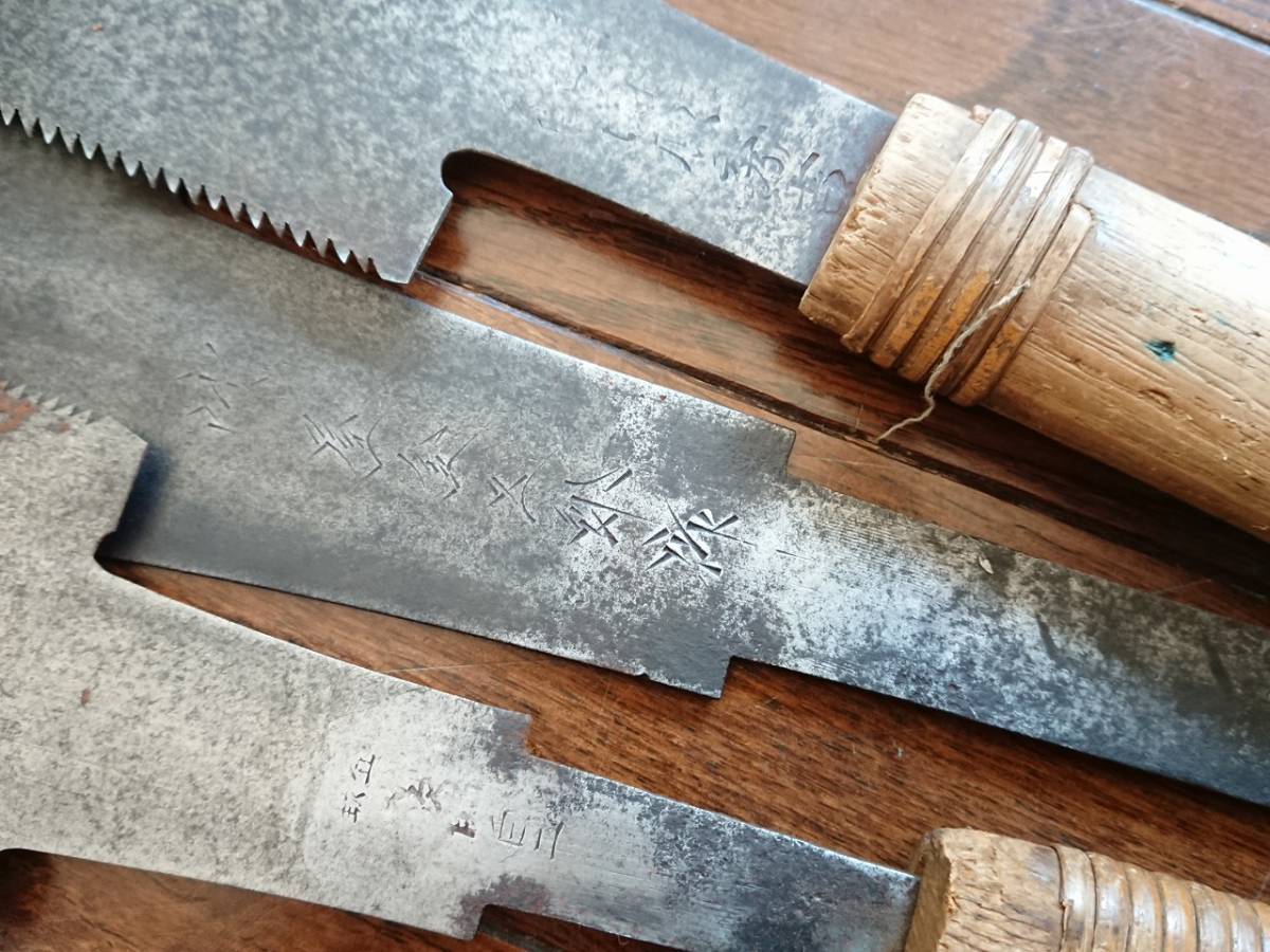 鋸 大量セット 20品まとめて ジャンク品含む のこぎり ノコギリ 大工道具 工具 2026年最新Yahoo!オークション -鋸 ノコギリ(ハンドツール、大工道具 替刃 のこぎり のこぎり(ハンドツール、大工道具