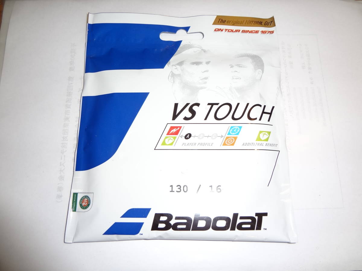babolat VS TOUCH 130/16 バボラ VSタッチ