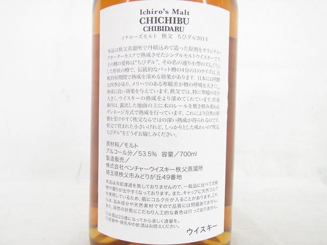 イチローズモルト秩父 【未開栓】Ichiro's Malt イチローズモルト 秩父