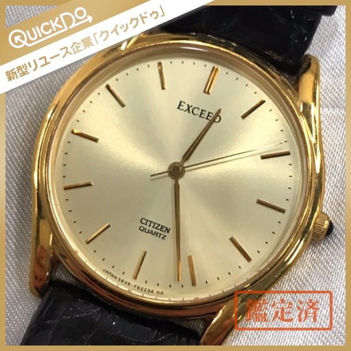 1円 CITIZEN シチズン EXCEED エクシード 5639-F61770 腕時計 クオーツ 