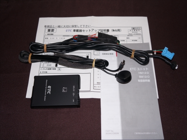 限定セール，爆買い (美品)日産純正(ナビ連動配線付きETC) パナソニック CN-EN02J2JT(取説付き) (平成29年8月購入品)