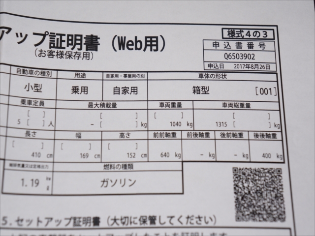 限定セール，爆買い (美品)日産純正(ナビ連動配線付きETC) パナソニック CN-EN02J2JT(取説付き) (平成29年8月購入品)