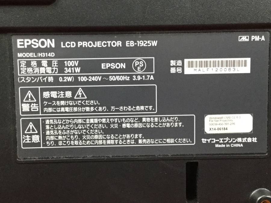 EPSON EB-1925W LCDプロジェクター○現状品 【公式通販】